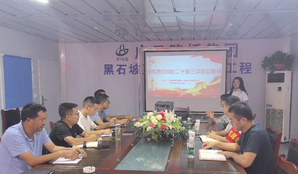 改革開放再出發(fā)，立足崗位做貢獻——路橋集團深入項目開展宣講活動