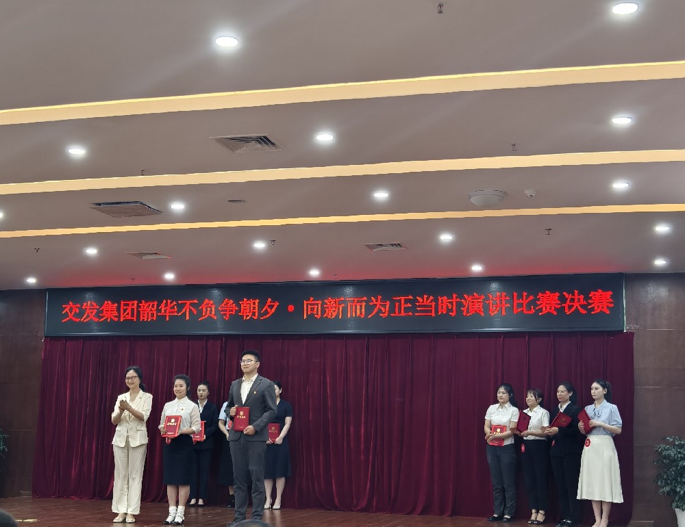 聚燃青春之火，共赴奮進(jìn)新程|伍佳文同志榮獲市交發(fā)集團(tuán)演講比賽二等獎(jiǎng)