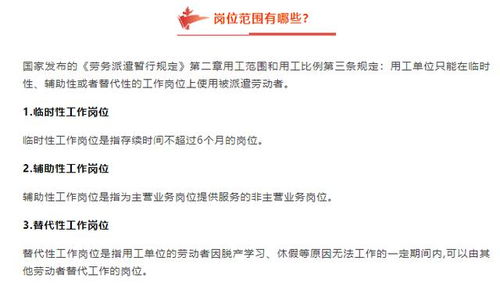 薦讀 勞務派遣你真的了解嗎 點擊速看