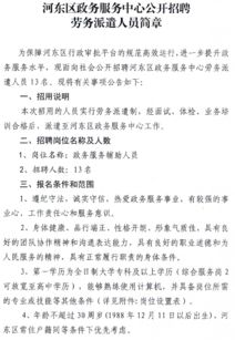 2018臨沂河?xùn)|區(qū)政務(wù)服務(wù)中心招聘13名勞務(wù)派遣人員 面試考結(jié)構(gòu)化