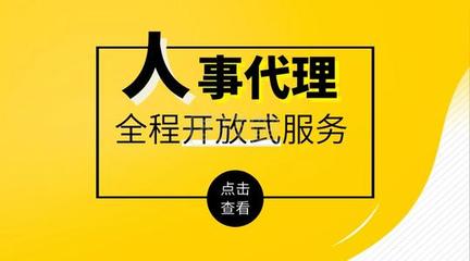 武漢江南世紀(jì)人力資源集團(tuán)